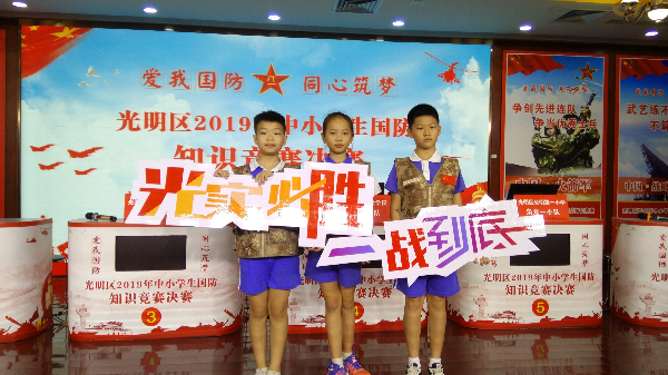 国防知识竞赛.jpg