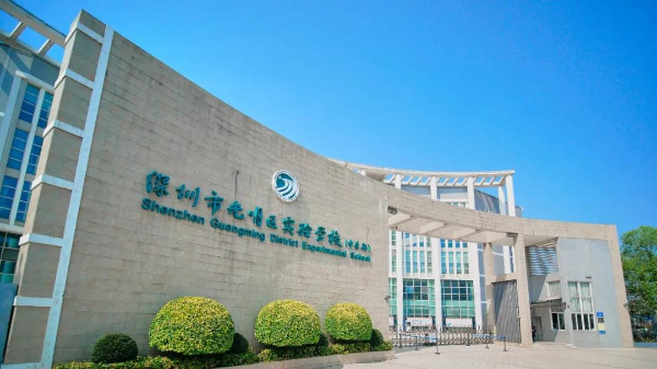 光明区实验学校通过2020年国际生态学校评审，喜获“绿旗”荣誉.jpg
