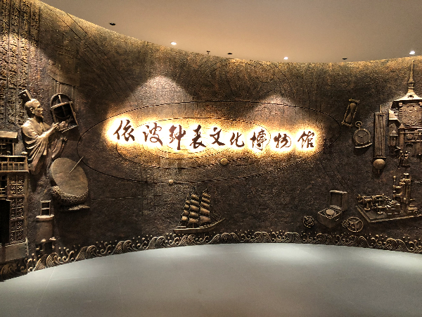 依波钟表文化博物馆