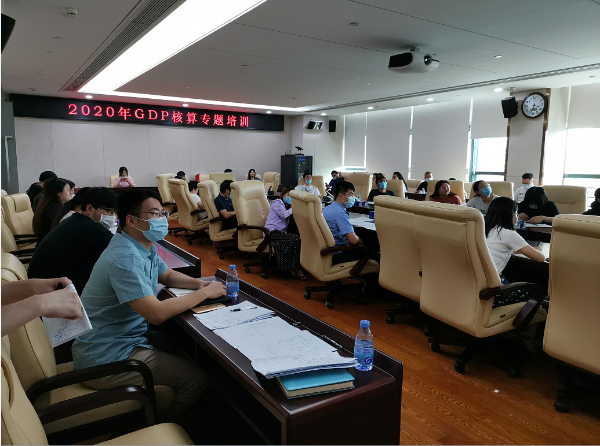 单位gdp核算培训会_我县召开GDP核算及支撑指标培训会