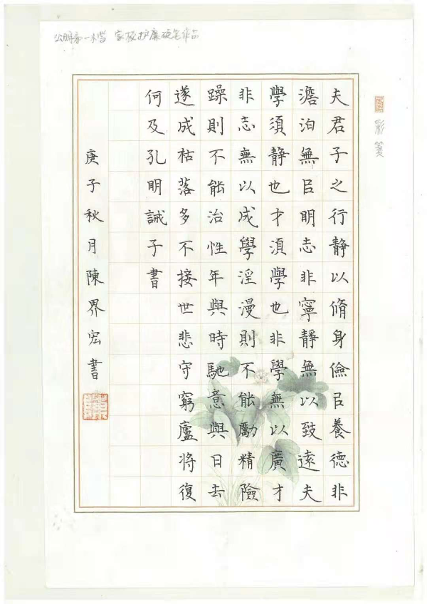光明区"家校护廉"工程|廉洁书法作品展(一)