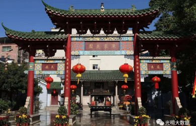 Chen Xiangu Temple