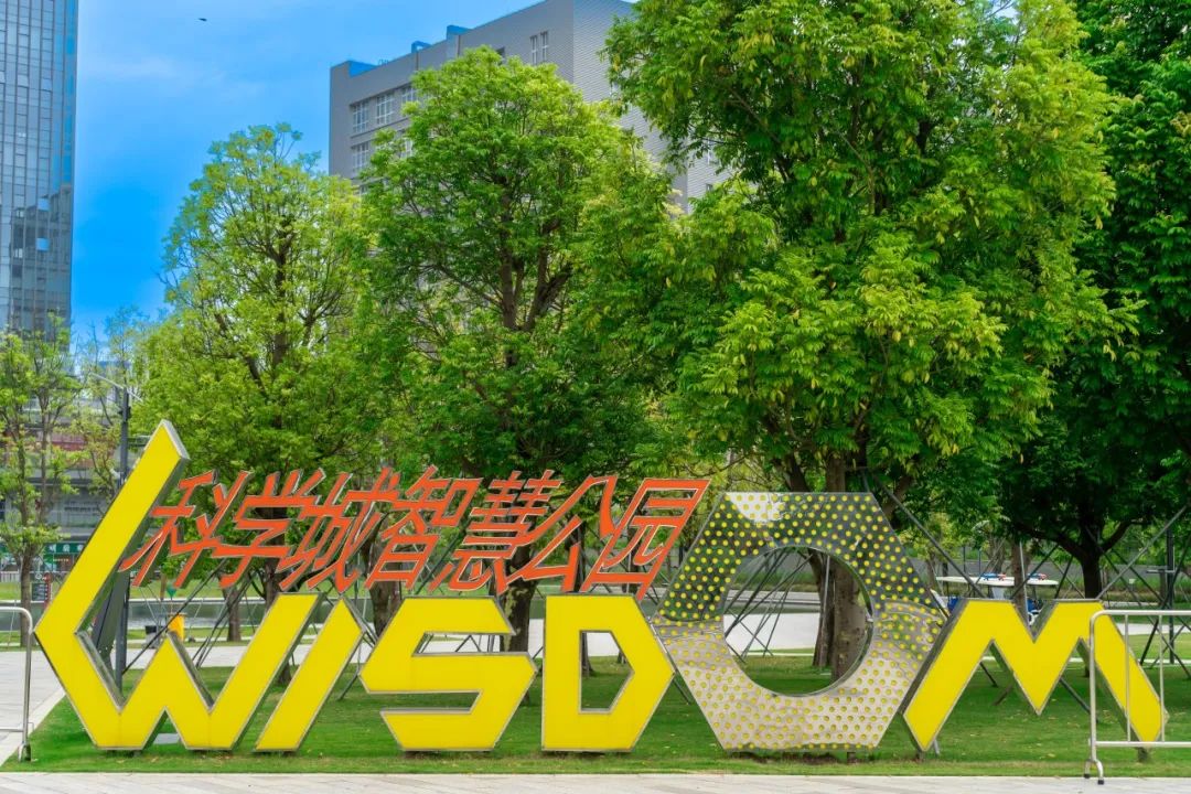 Science City Wisdom Park opens in Guangming
