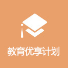 教会优享计划