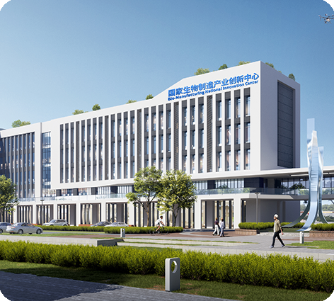 国家生物制造产业创新中心