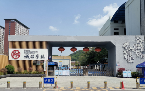 诚铭学校 (1).jpg