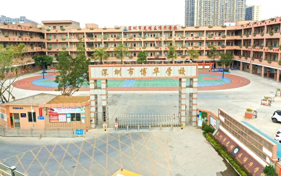 博华学校.jpg