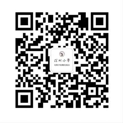 深小微信.jpeg