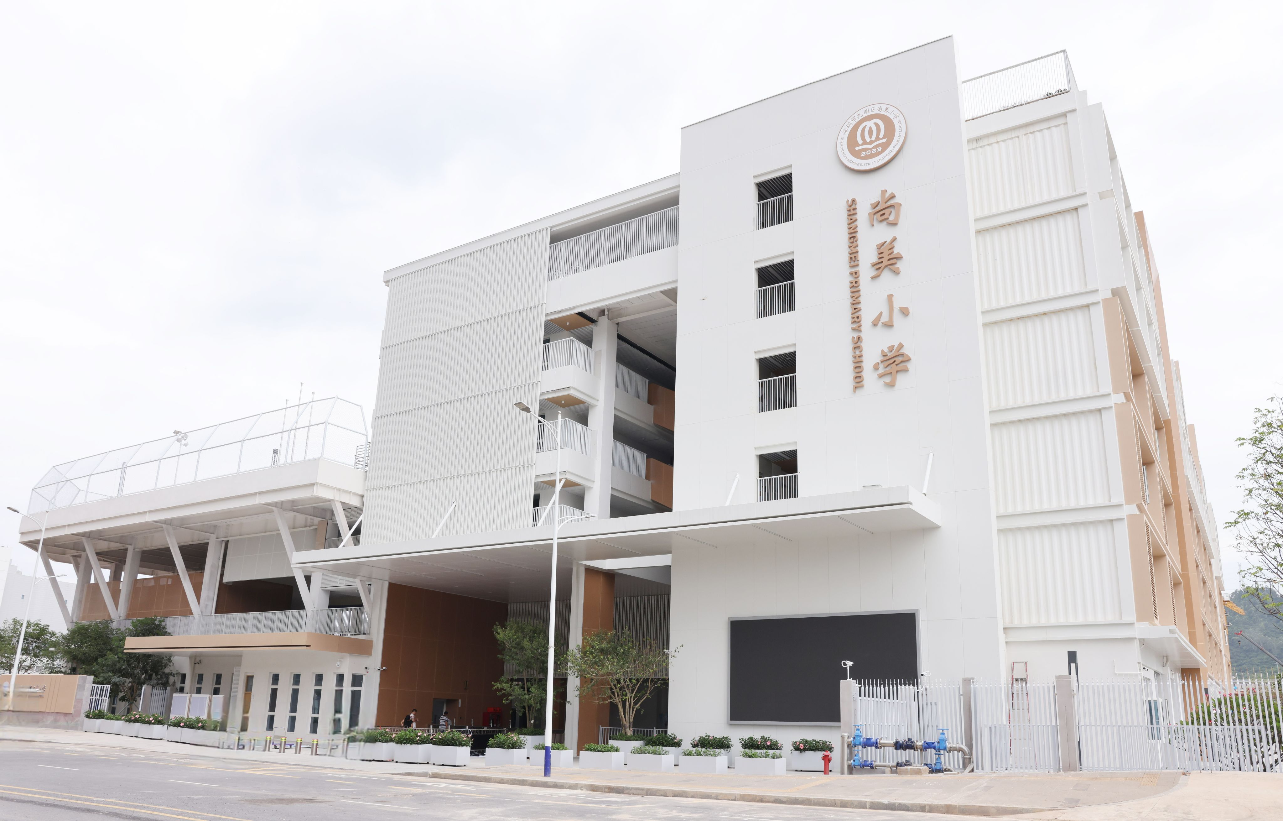 深圳市光明区尚美小学.jpeg