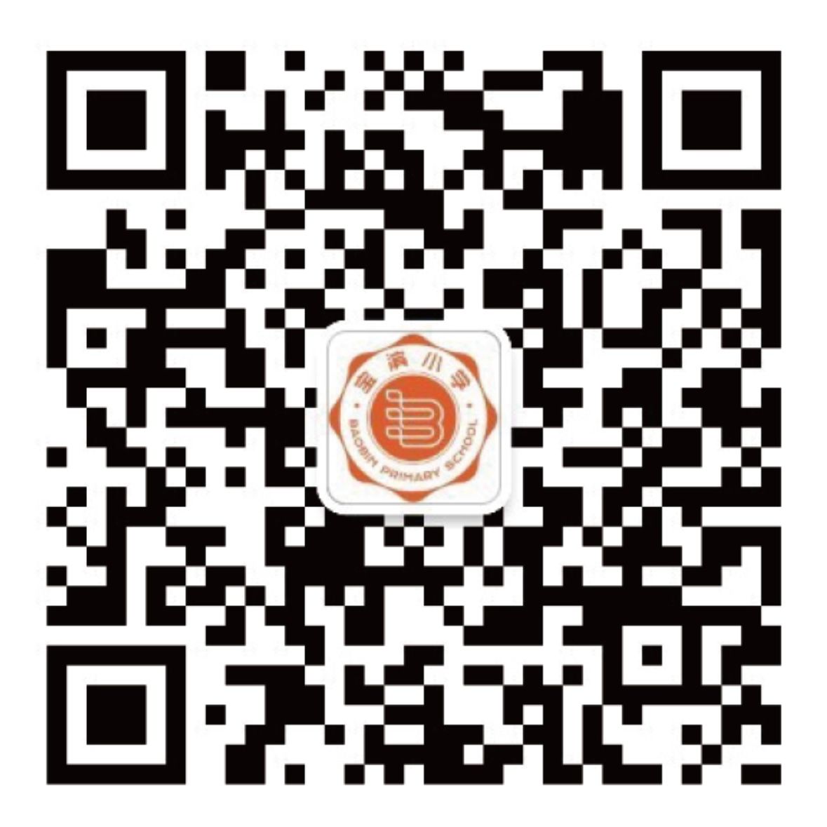 深圳市光明区宝滨小学微信公众号.jpeg