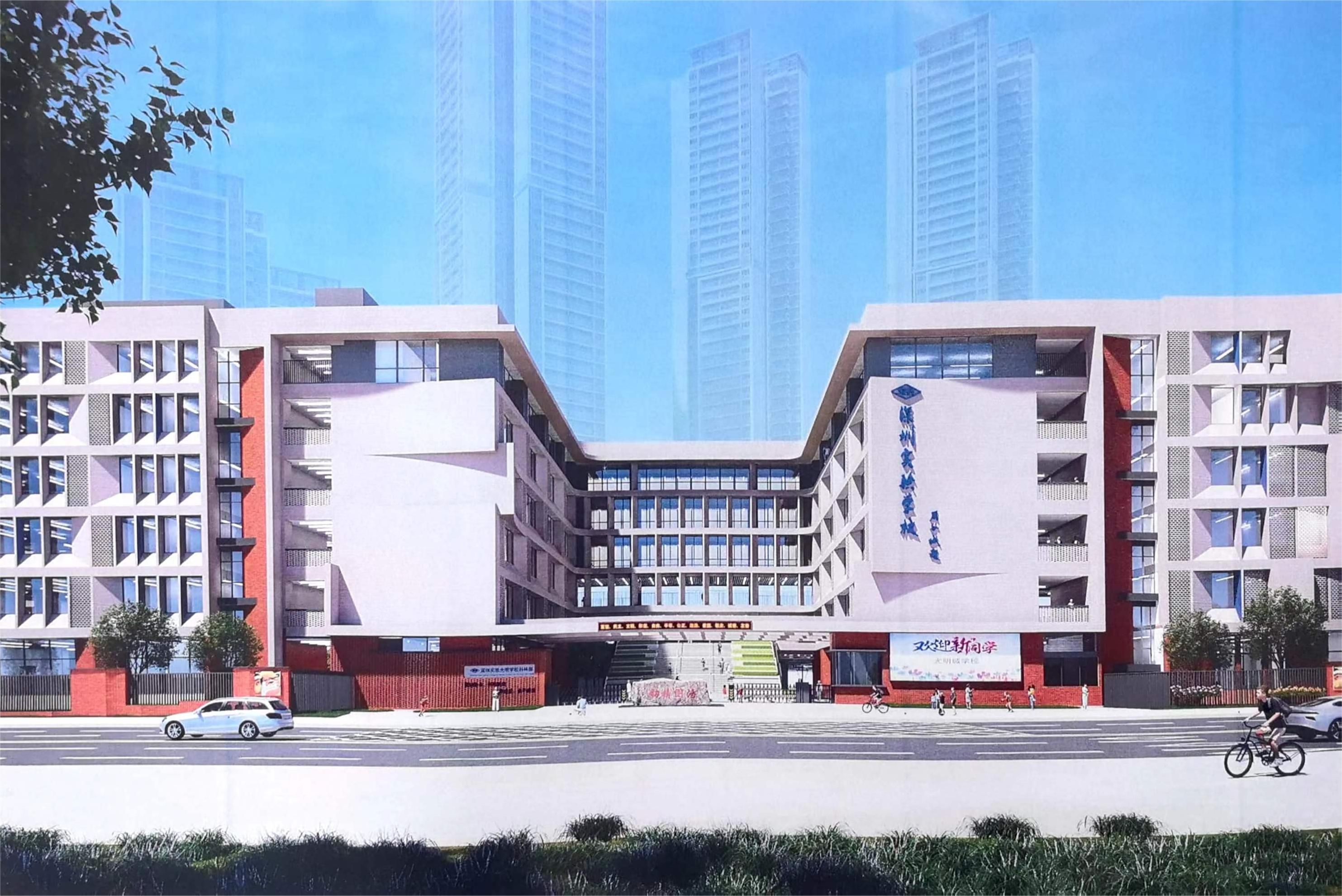 深圳实验光明科林学校.jpeg