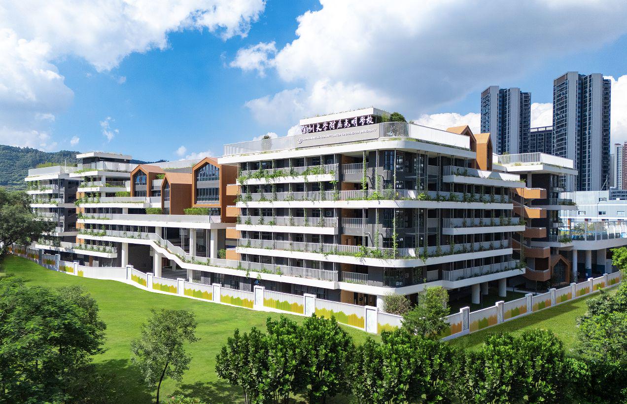 深圳大学附属光明学校.jpeg
