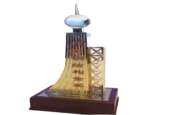 （202105）光明文化艺术中心荣获第十四届第二批中国钢结构金奖 (2).jpg