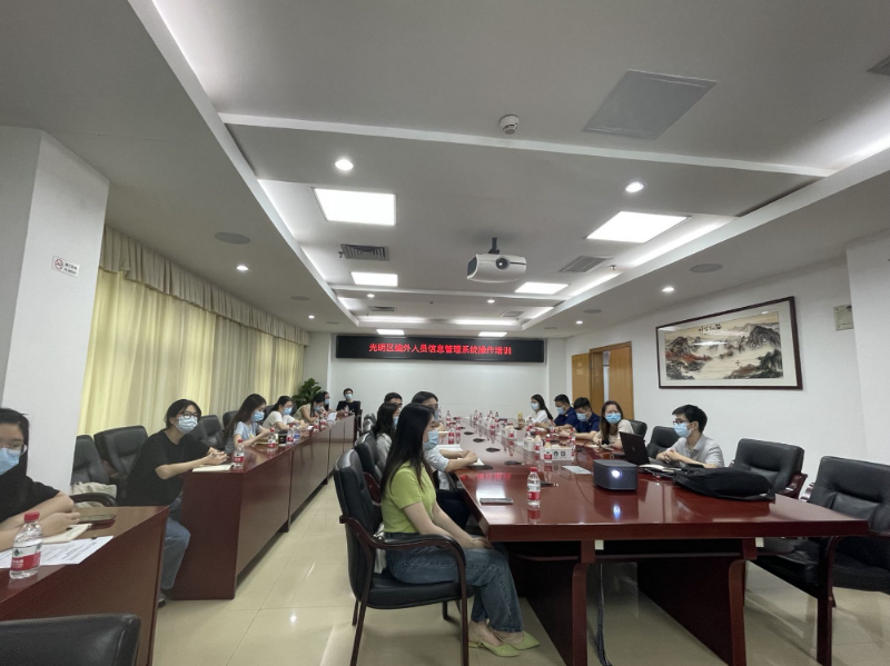 光明区人力资源局组织开展光明区编外人员信息管理系统培训.png
