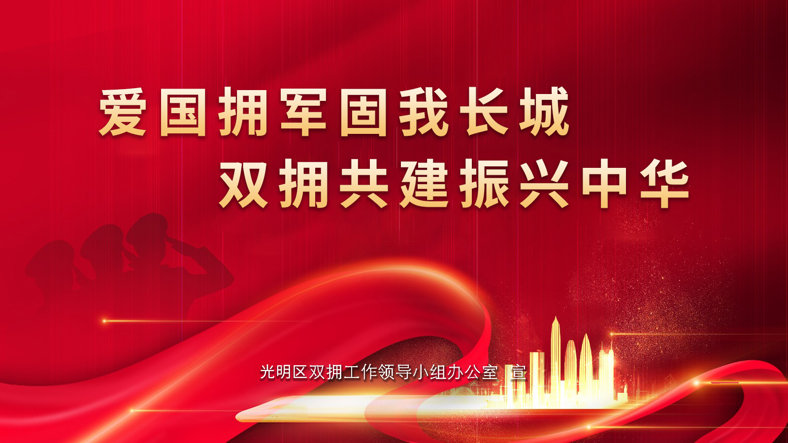 双拥标语2.jpg