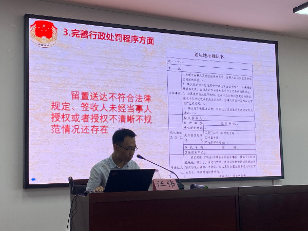 5.26《新行政处罚法理解与适用工作指引》专题培训讲座（2）.jpg