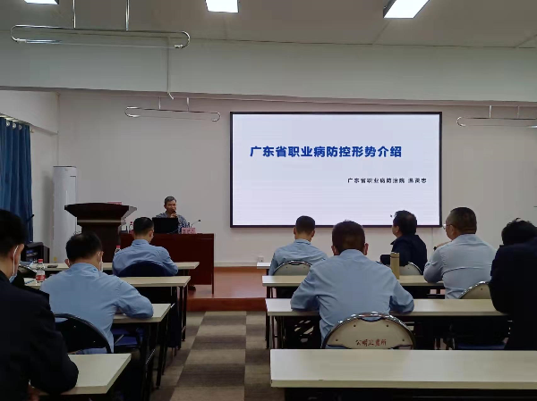 广东省职业病防治院基层指导科温贤忠科长授课现场图。.jpg