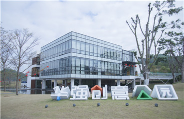 Huaqiang Cultural and Creative Park