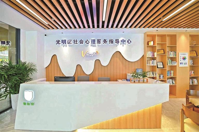 光明区社会心理服务指导中心f8.jpg