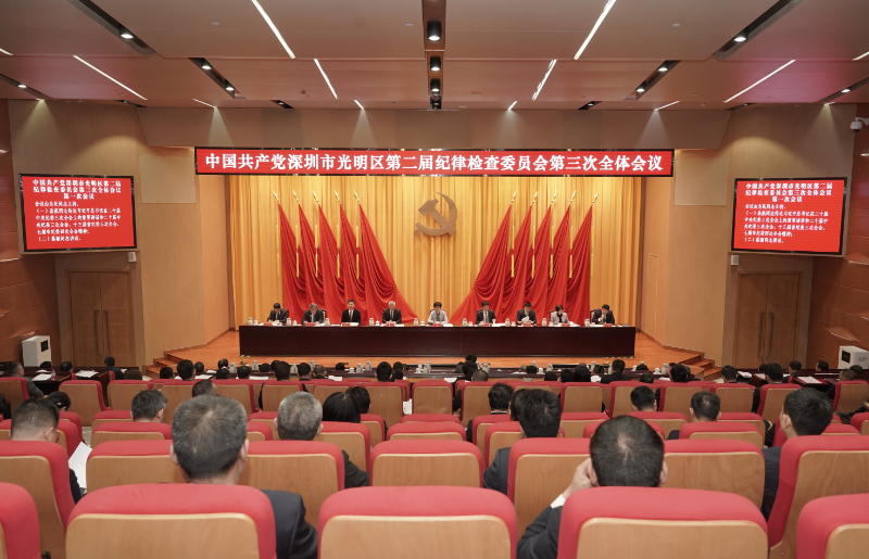 全会.png