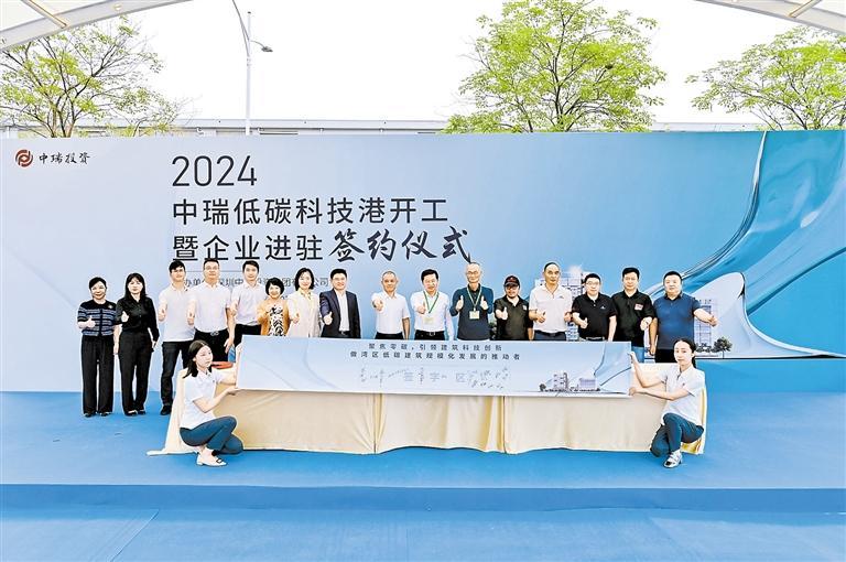 光明首个低碳建筑科技产业综合体开工.jpg