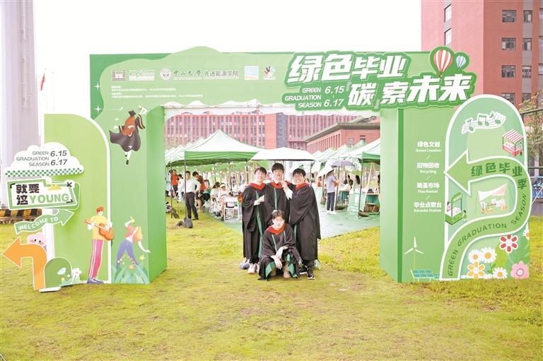 “绿色毕业 ‘碳’索未来”活动现场.jpg