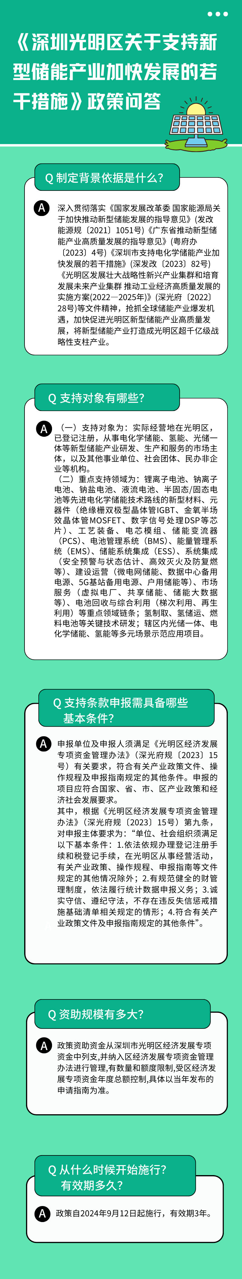 微信图片_20240919144327.jpg