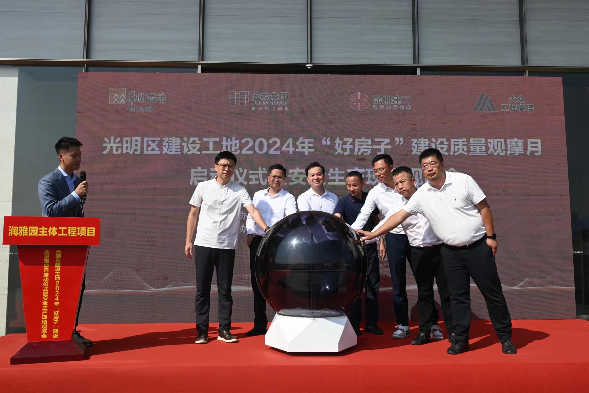光明区住房和建设局开展建设质量观摩月启动仪式暨安全生产现场观摩会活动
