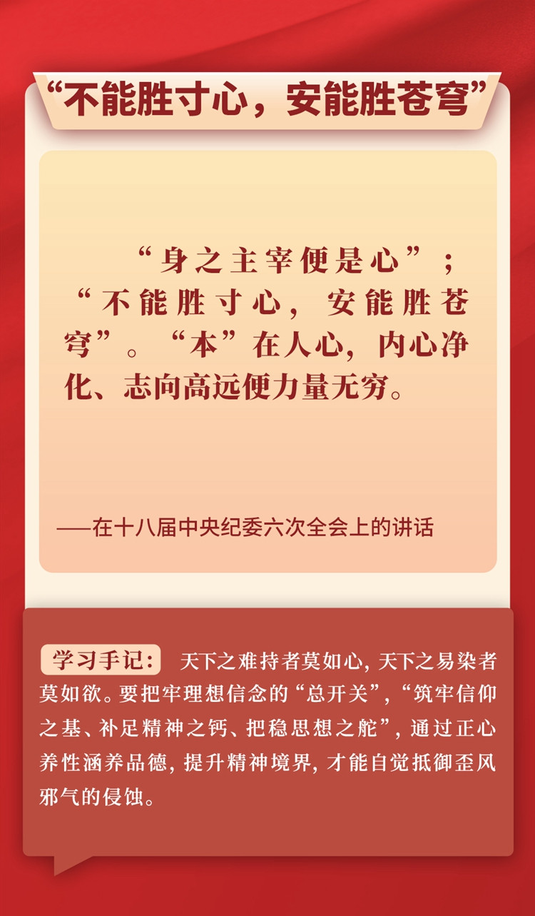 从总书记用典感悟作风建设之道7.jpg
