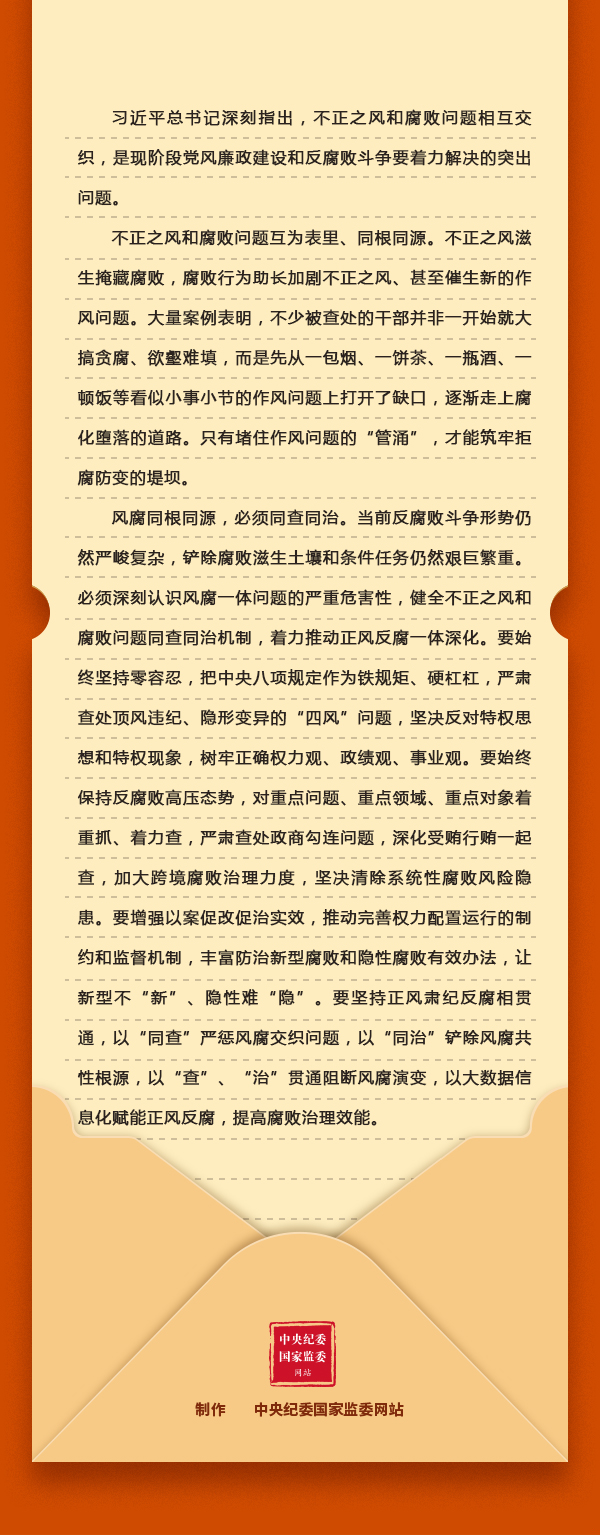 学习问答&bull;加强党的作风建设⑪2.jpeg