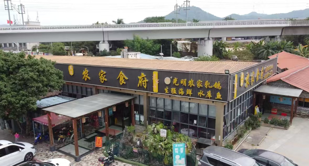 光明南粤乳鸽文化美食园_副本标题.jpg