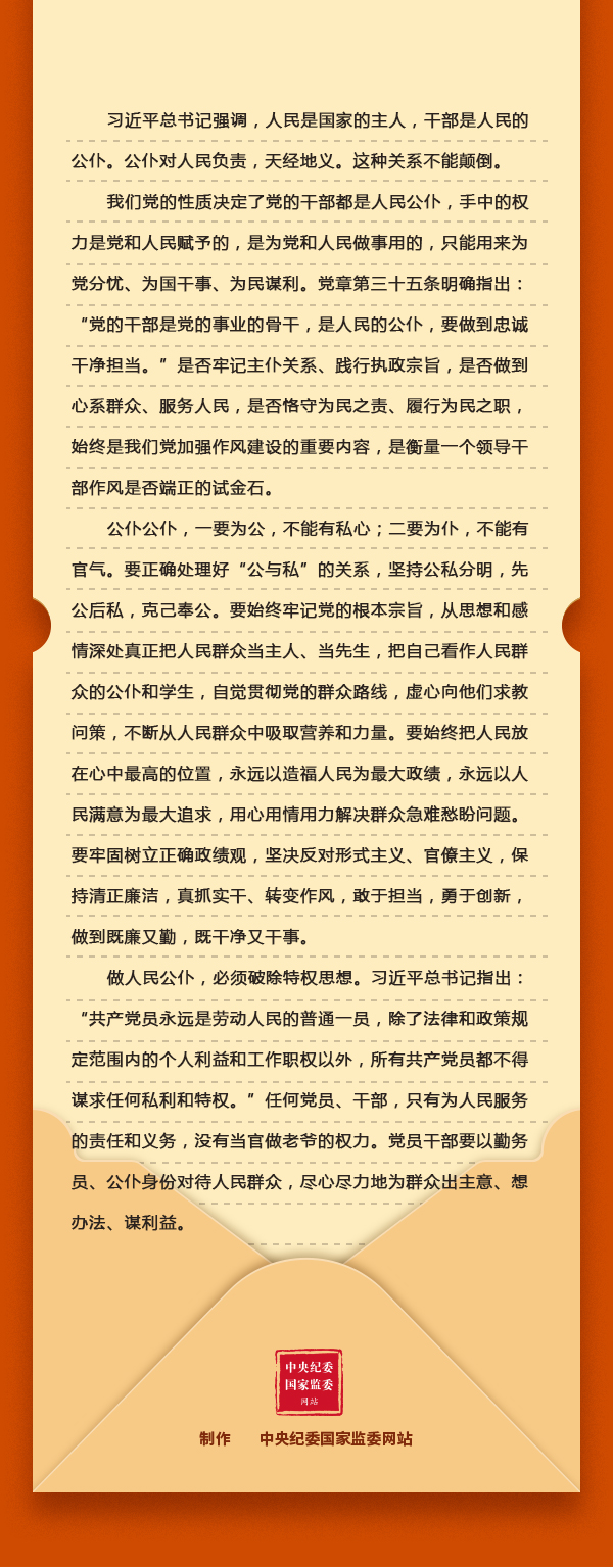 学习问答&bull;加强党的作风建设⑭.jpeg