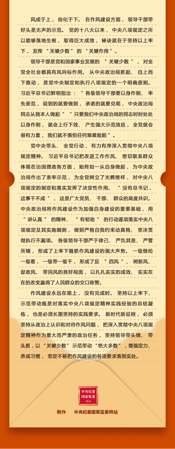 学习问答&bull;加强党的作风建设⑰2.jpeg