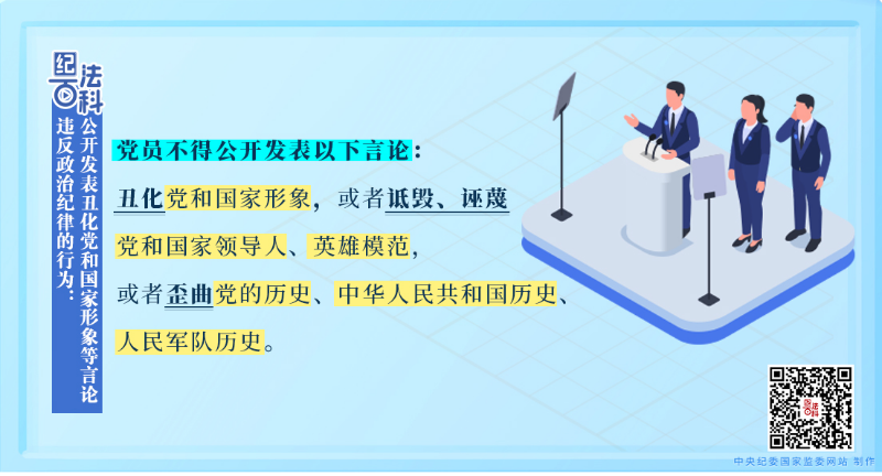 国家形象等言论.jpeg
