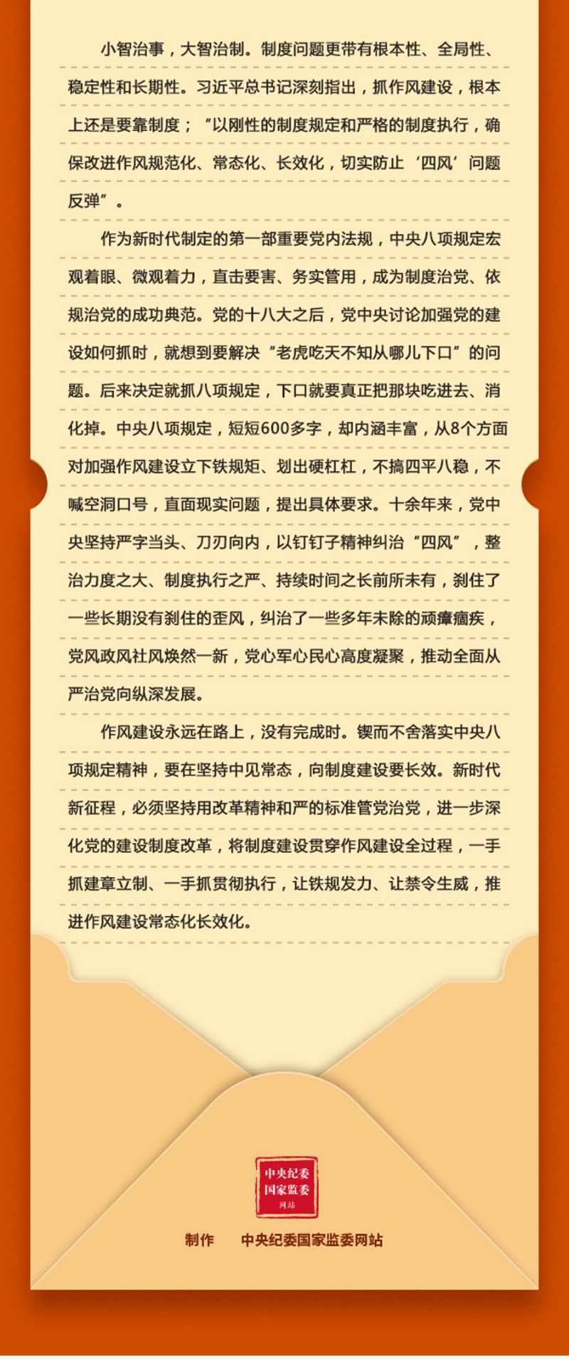 学习问答&bull;加强党的作风建设⑳2.jpeg