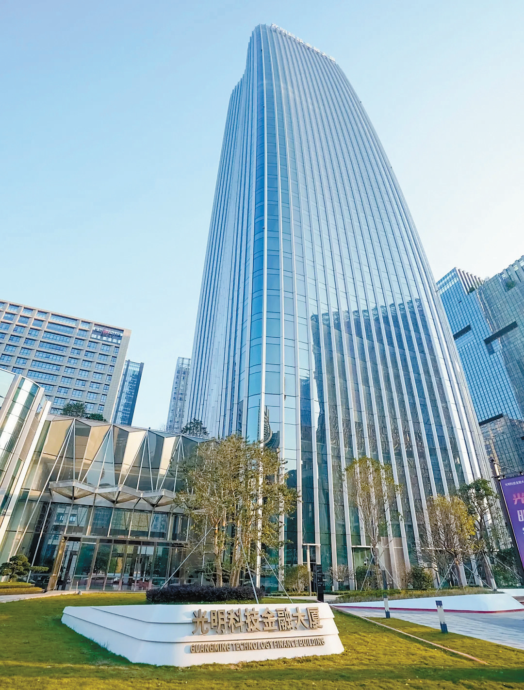 Guangming Technology Finance Building.png