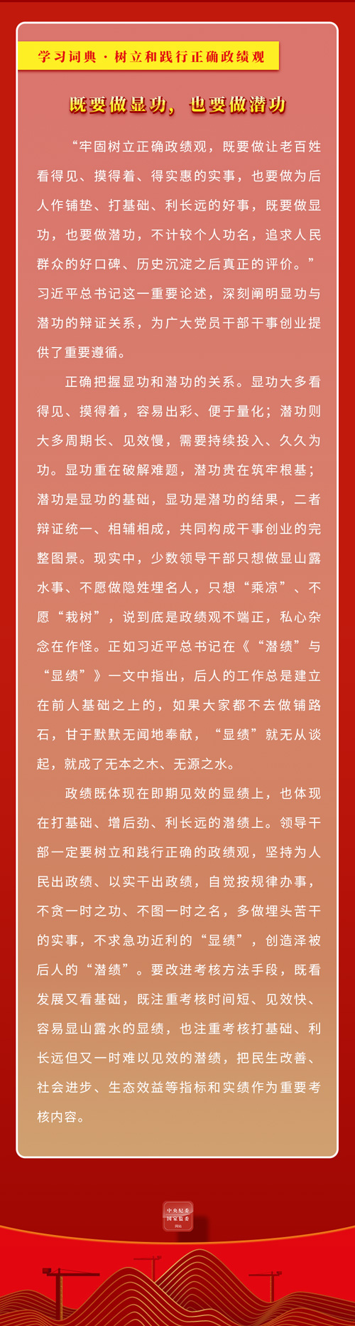 8.既要做显功，也要做潜功2.jpeg