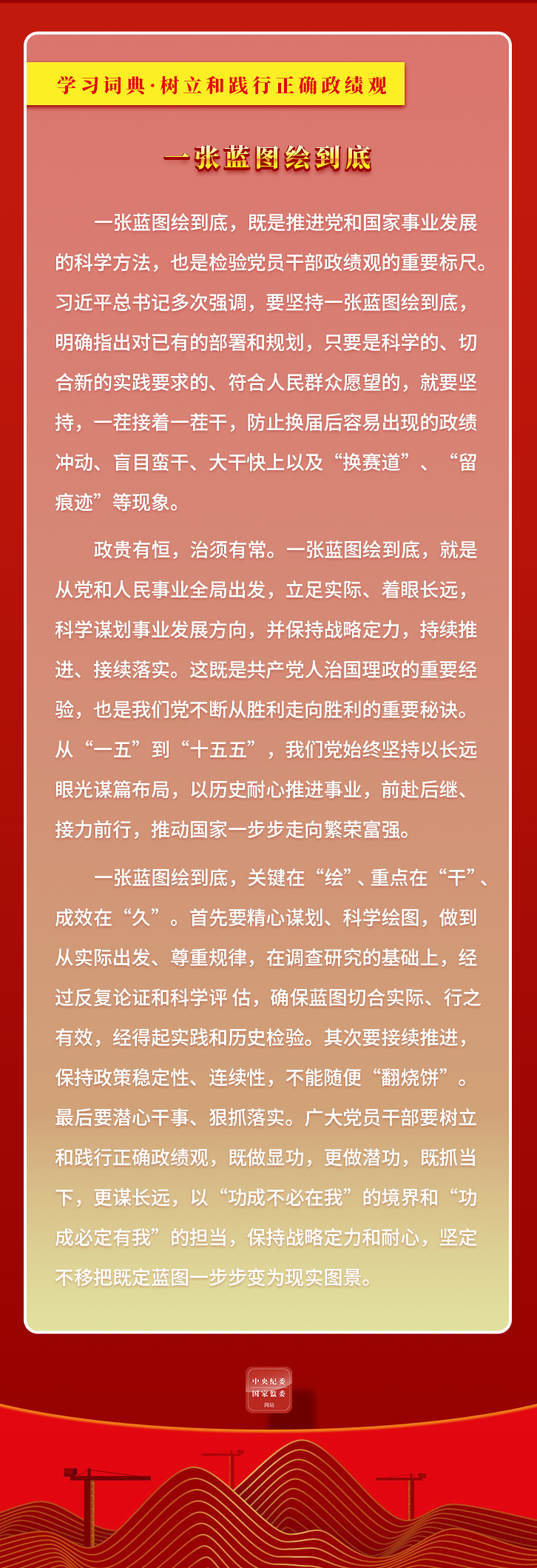 13.一张蓝图绘到底2.jpeg