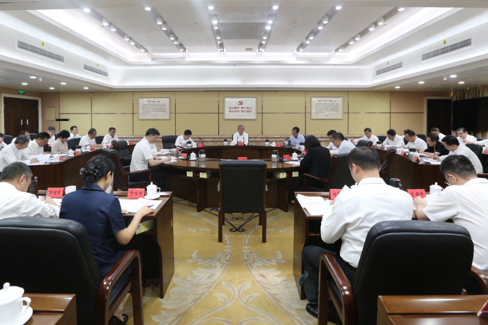 省纪委常委会.jpg