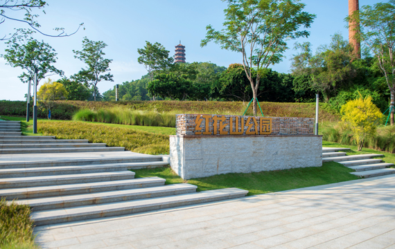 红花山公园