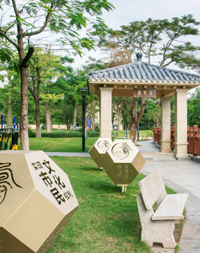 塘家社区公园